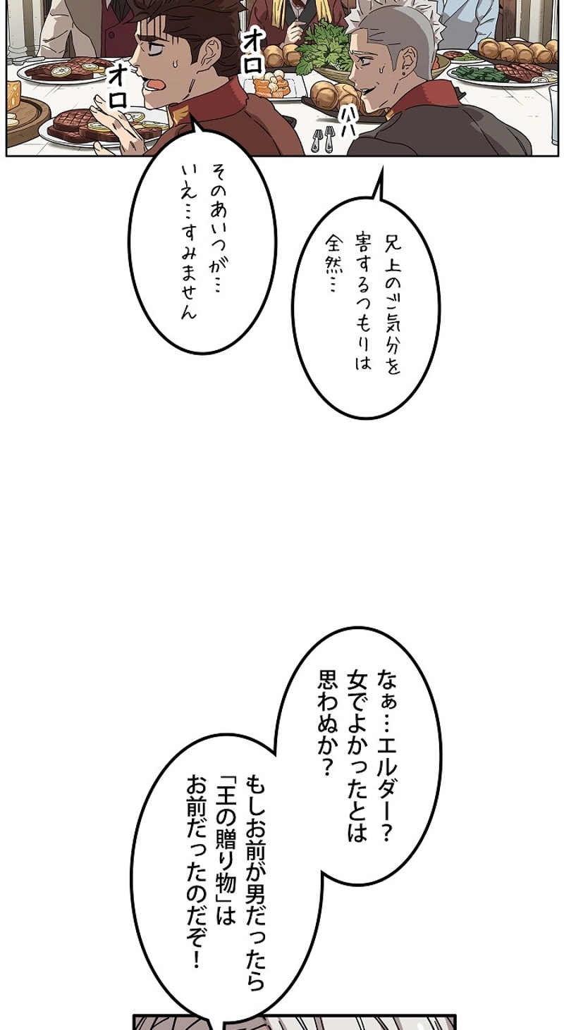 アイレ 第1話 - Page 46