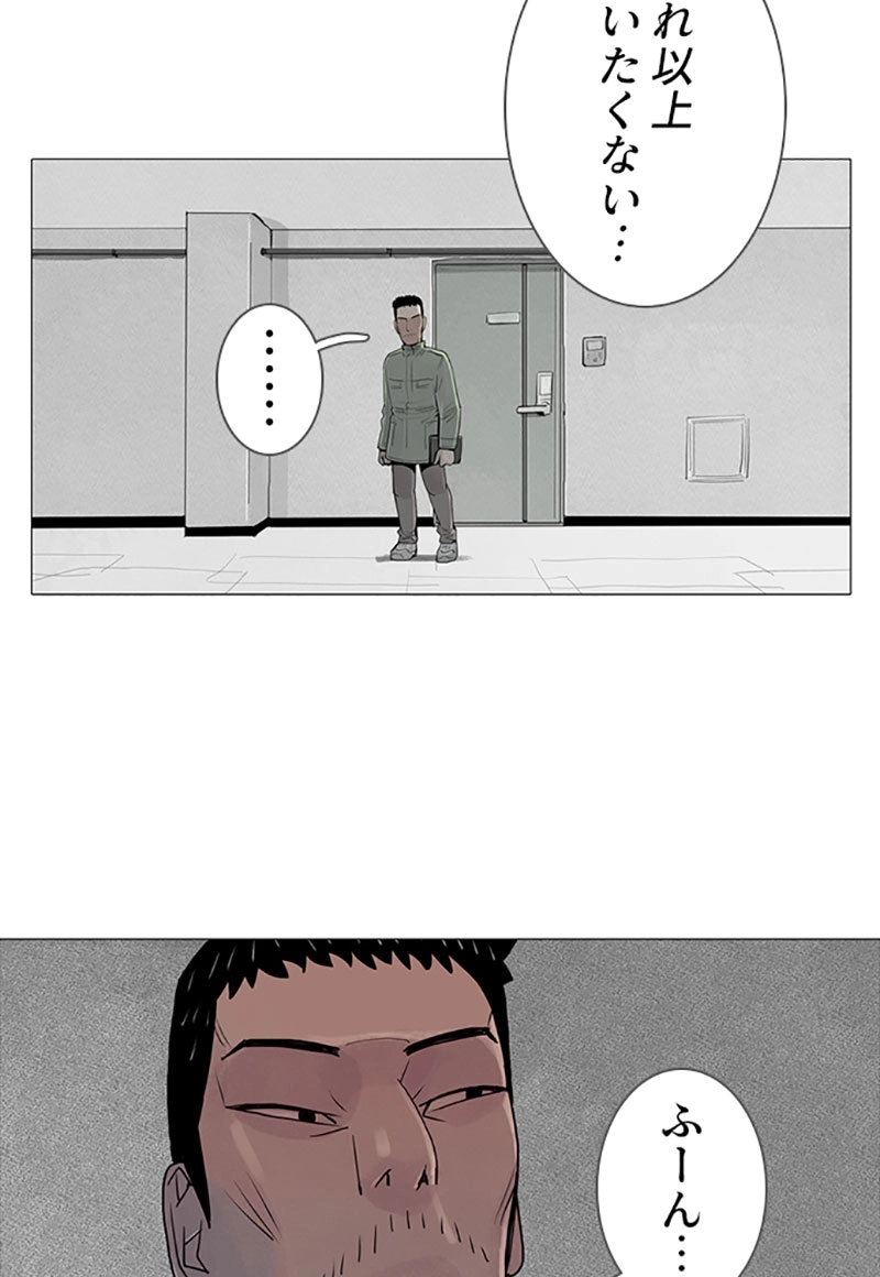 コネクト 第16話 - Page 39