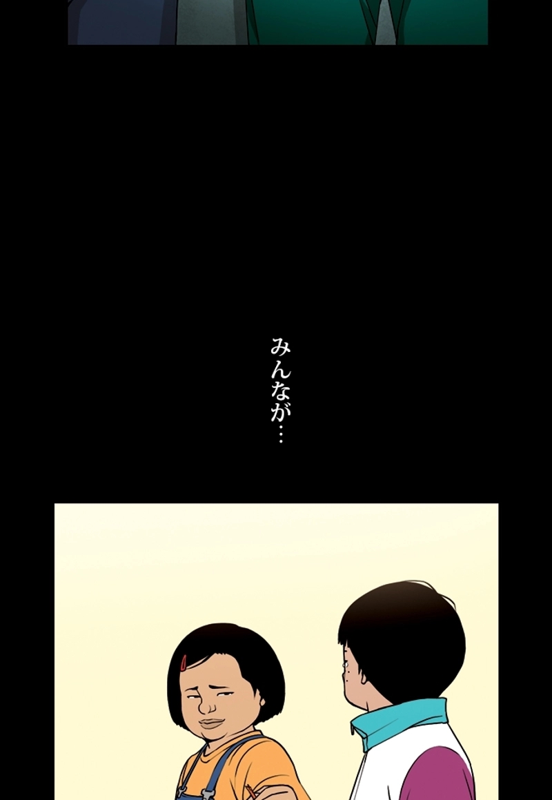 SO YOU 第3話 - Page 59