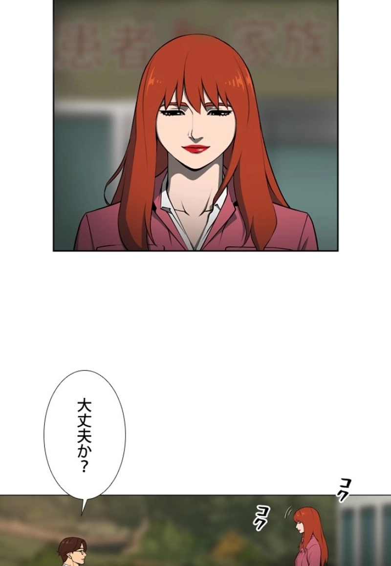SO YOU 第2話 - Page 108