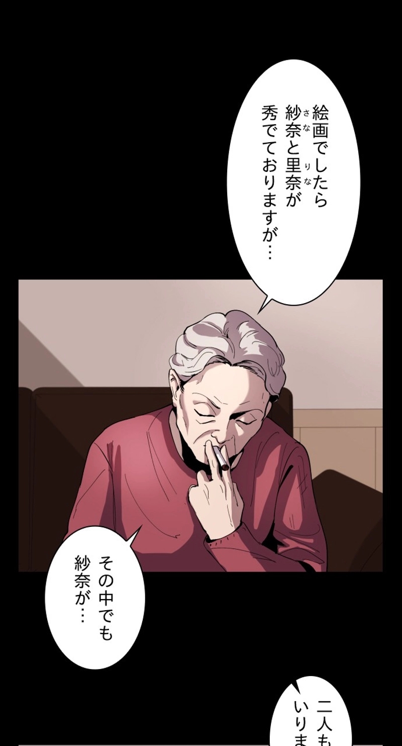 GET BACK 第1話 - Page 16