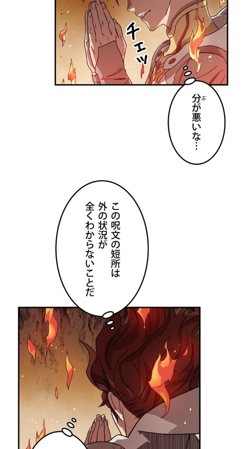アイレ 第1話 - Page 211