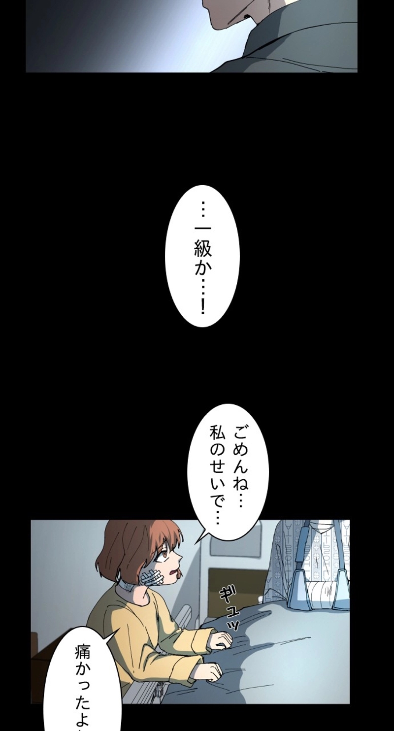 GET BACK 第2話 - Page 58