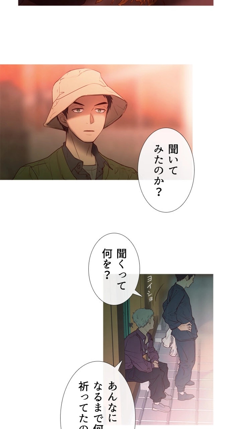 misterioso 第1話 - Page 38