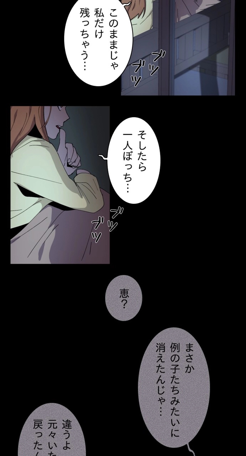 GET BACK 第1話 - Page 34