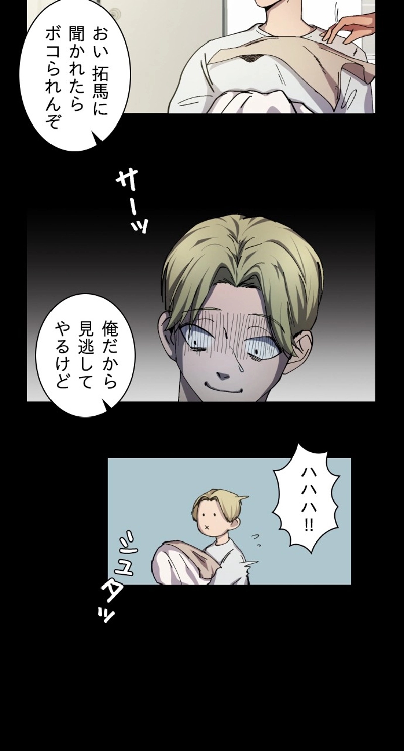 GET BACK 第3話 - Page 22