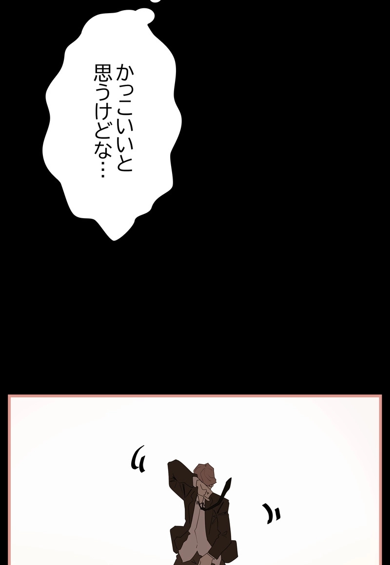 かわいいオトコ 第2話 - Page 9