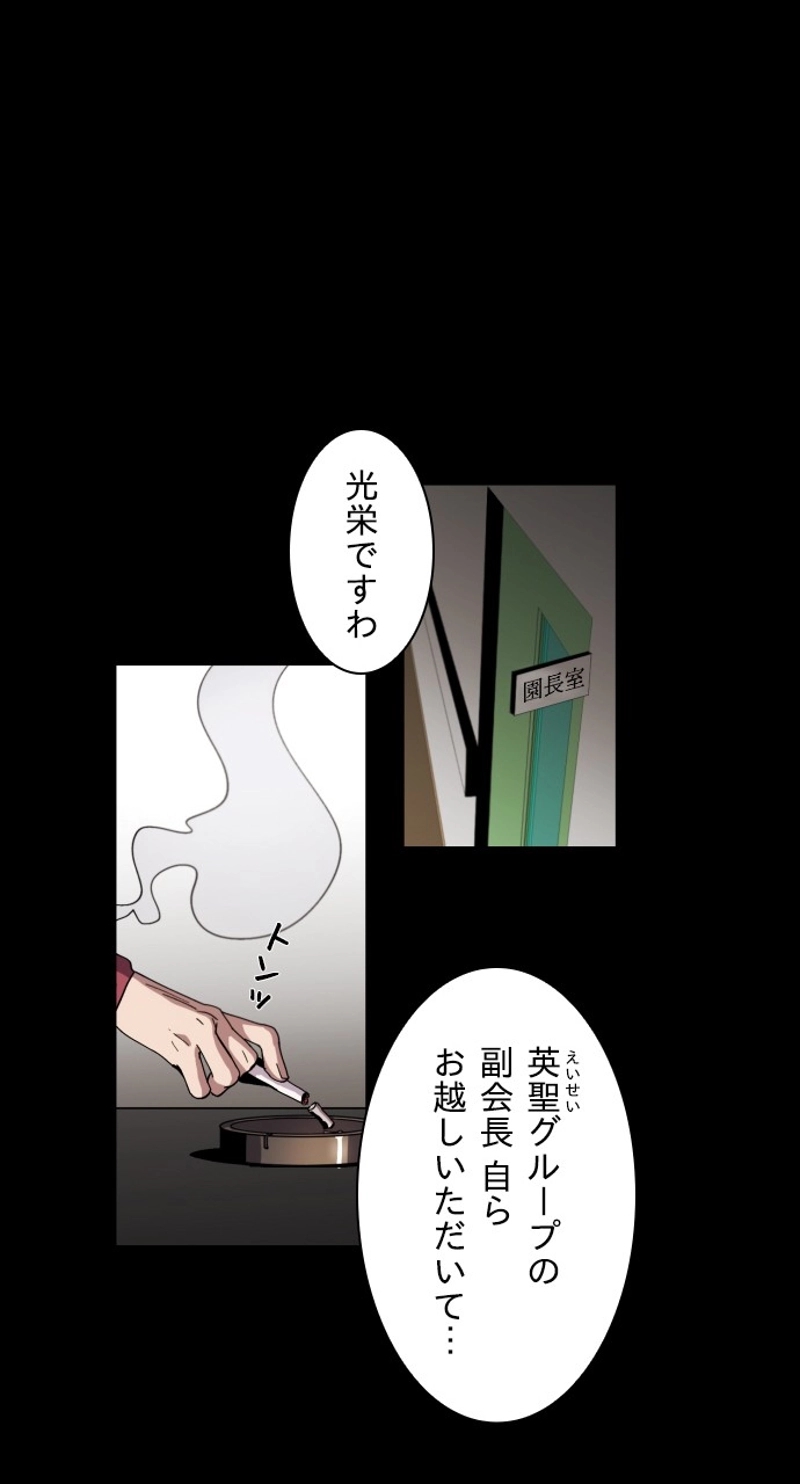 GET BACK 第1話 - Page 15