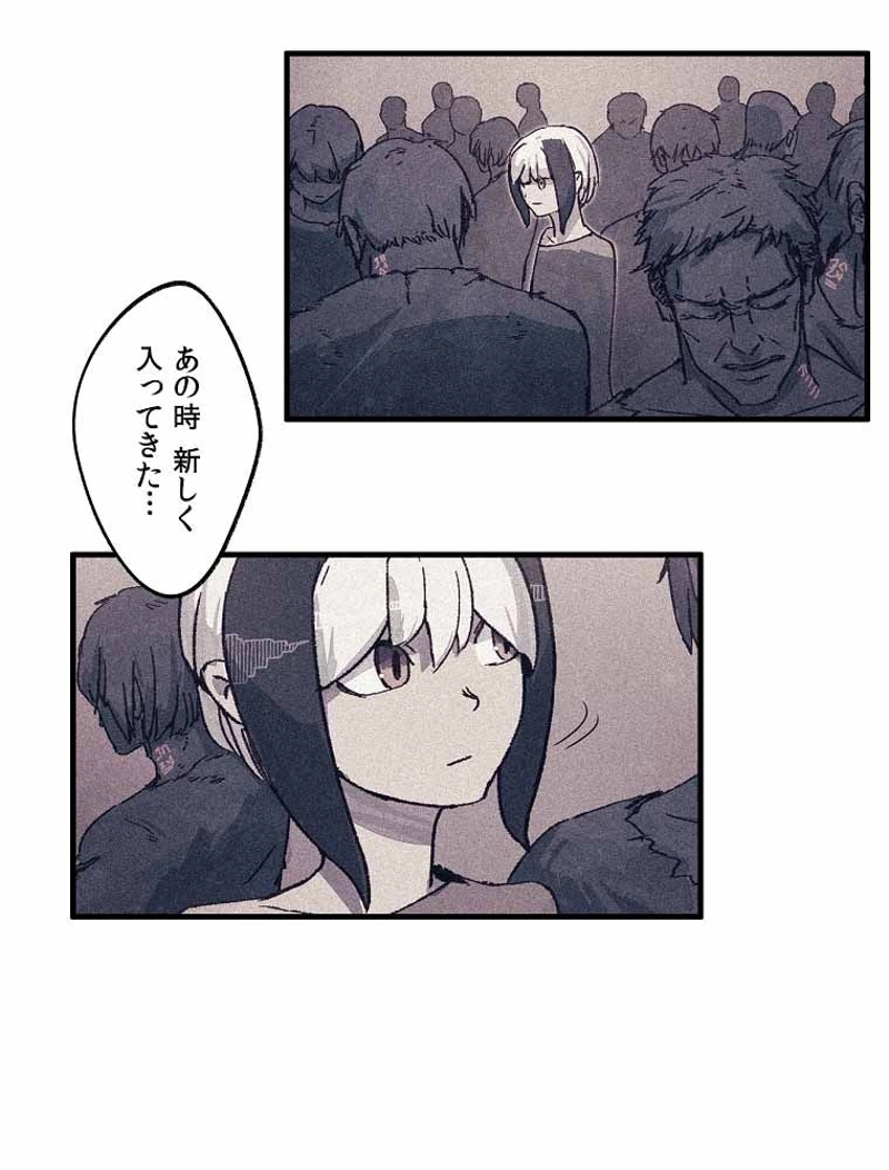 レグナル・トリガー 第2話 - Page 19