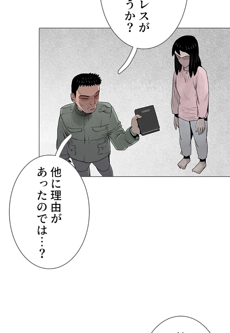 コネクト 第16話 - Page 21