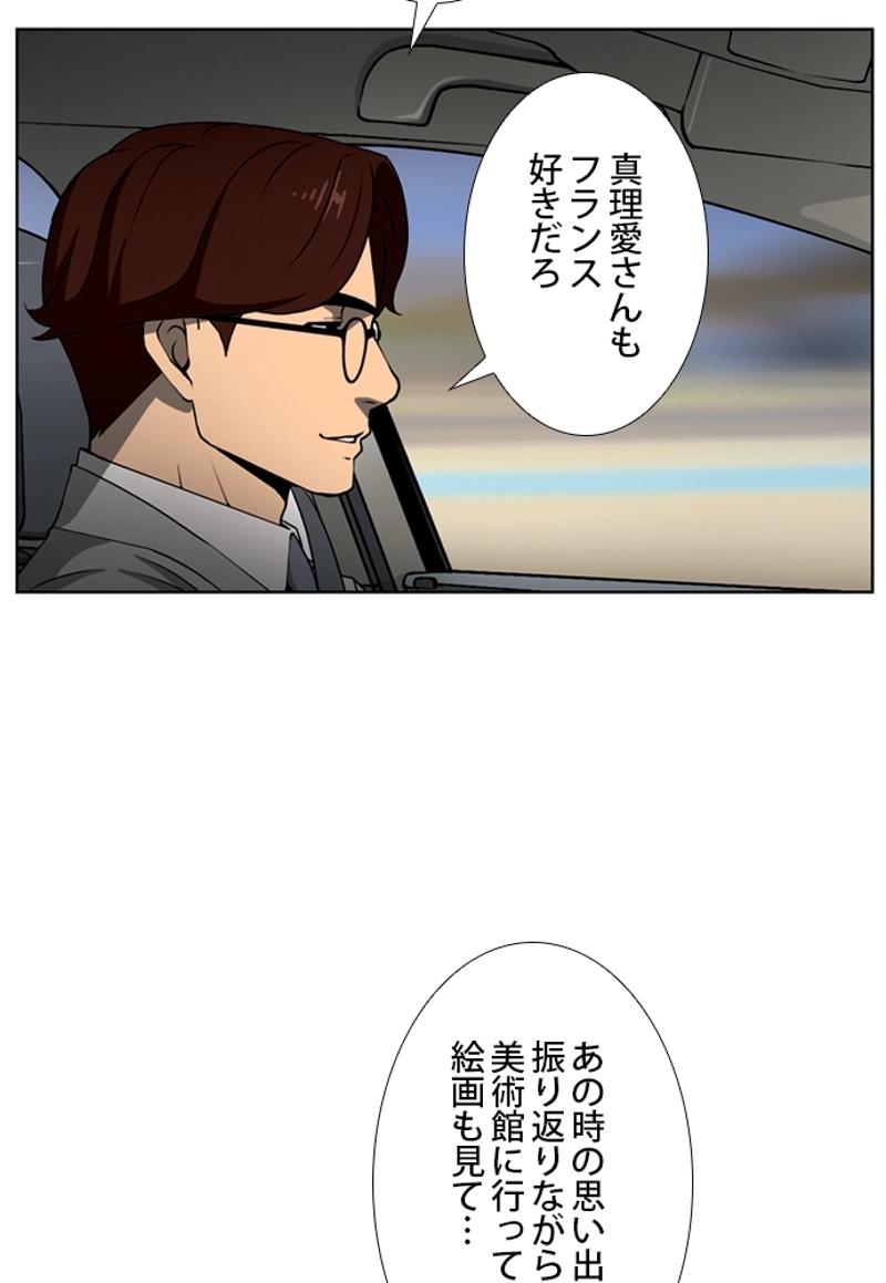 SO YOU 第3話 - Page 20