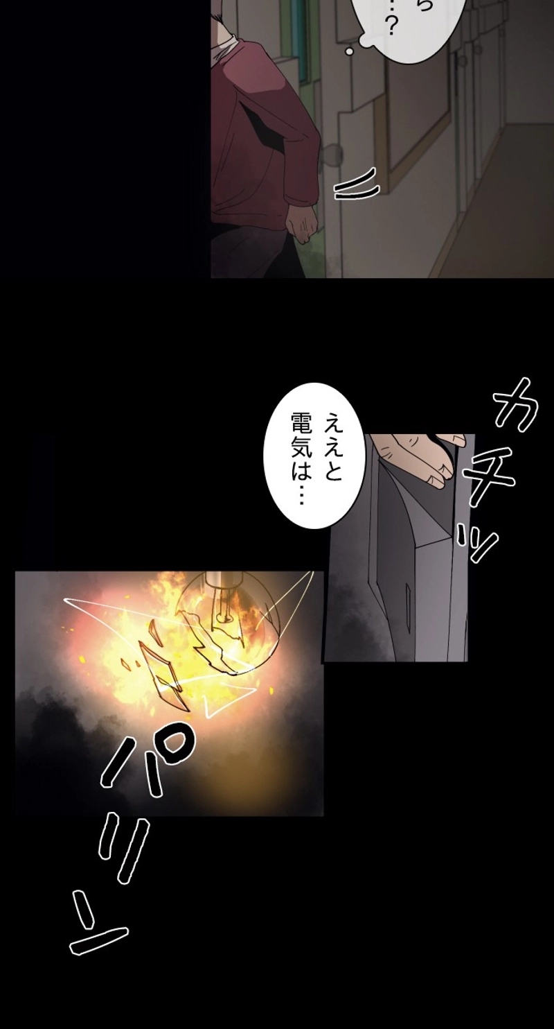 GET BACK 第1話 - Page 82