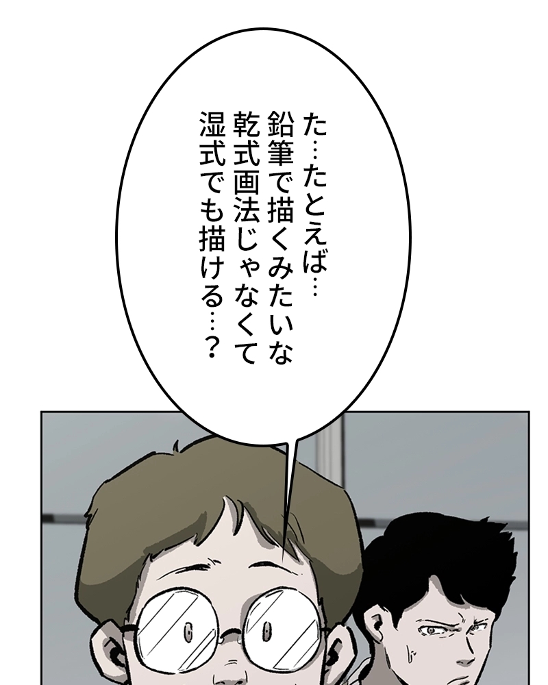 ZETA 第2話 - Page 55