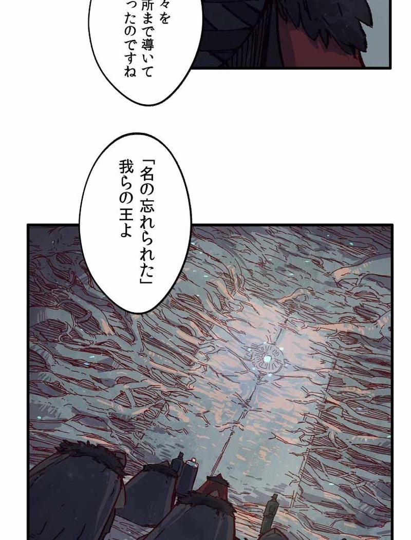 レグナル・トリガー 第2話 - Page 63