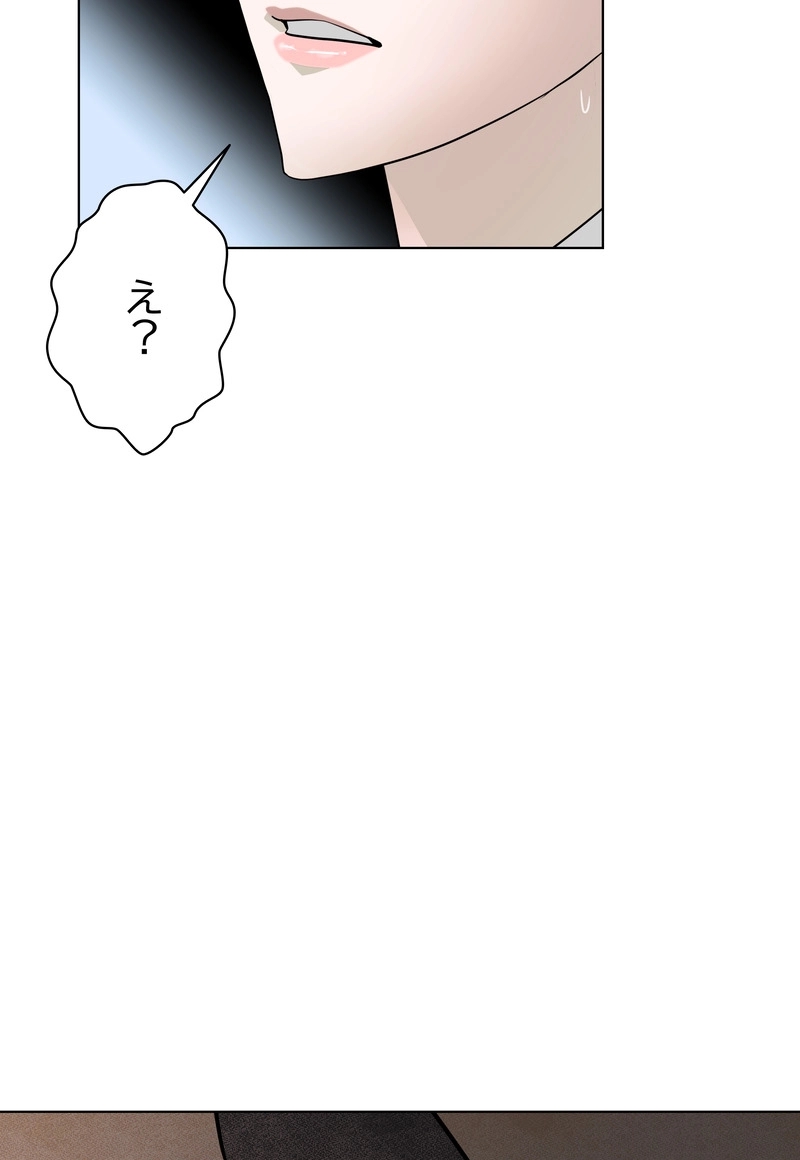 かわいいオトコ 第3話 - Page 51