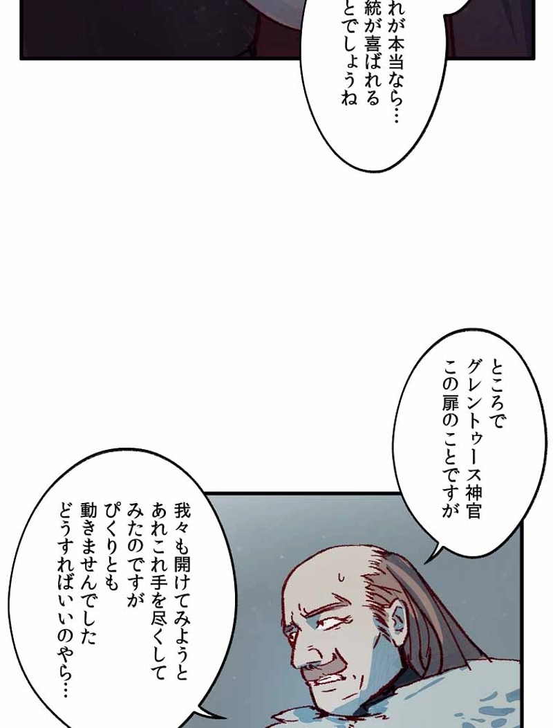 レグナル・トリガー 第2話 - Page 72