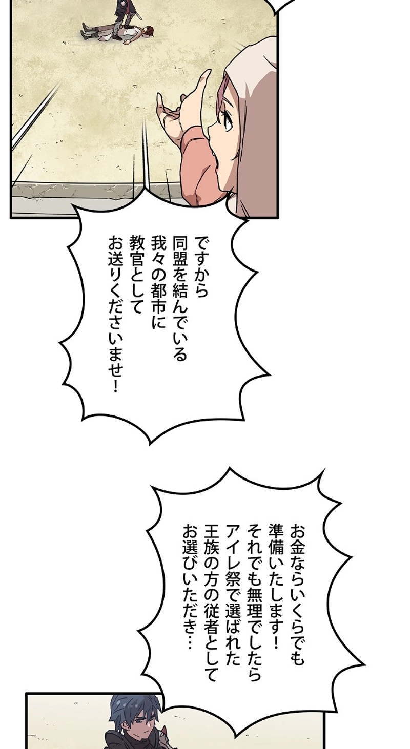 アイレ 第1話 - Page 258