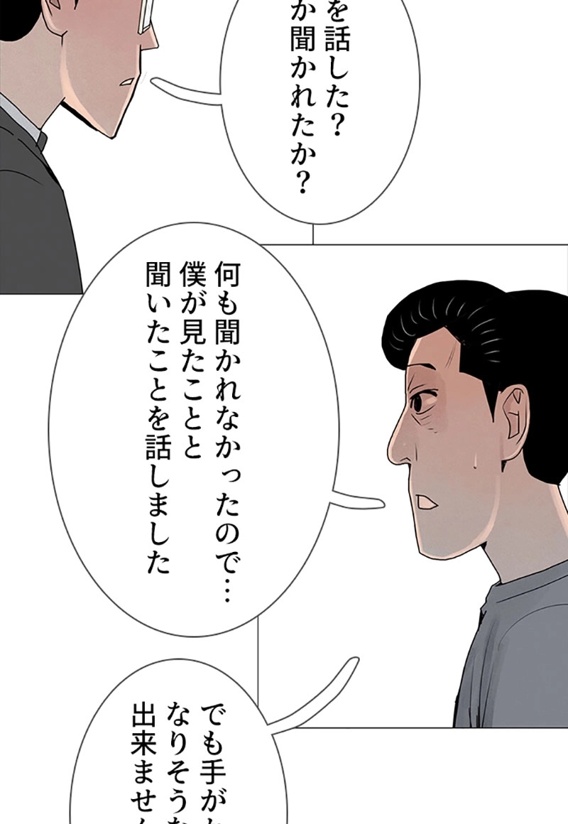 コネクト 第16話 - Page 51