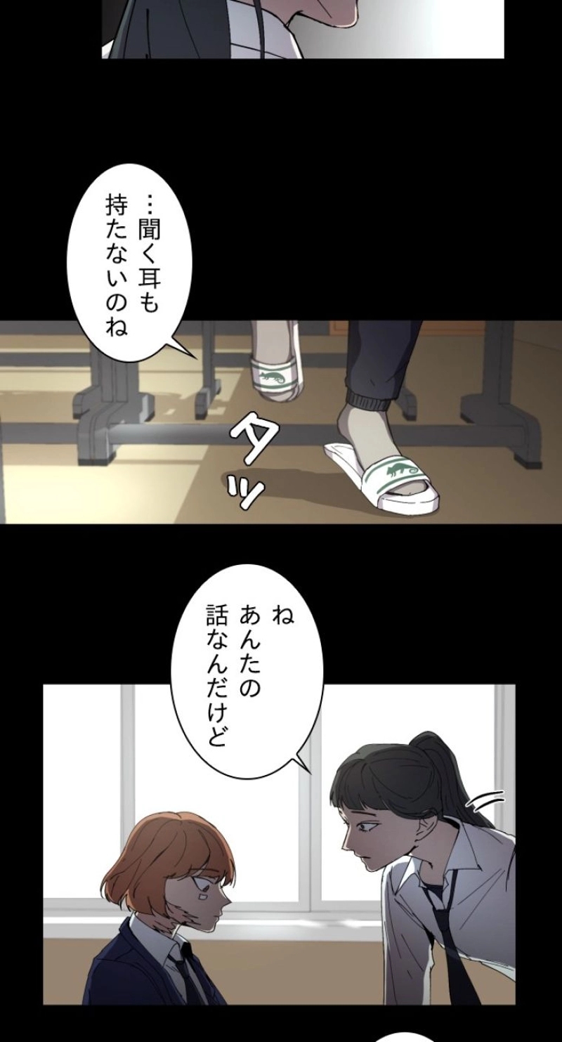 GET BACK 第3話 - Page 34
