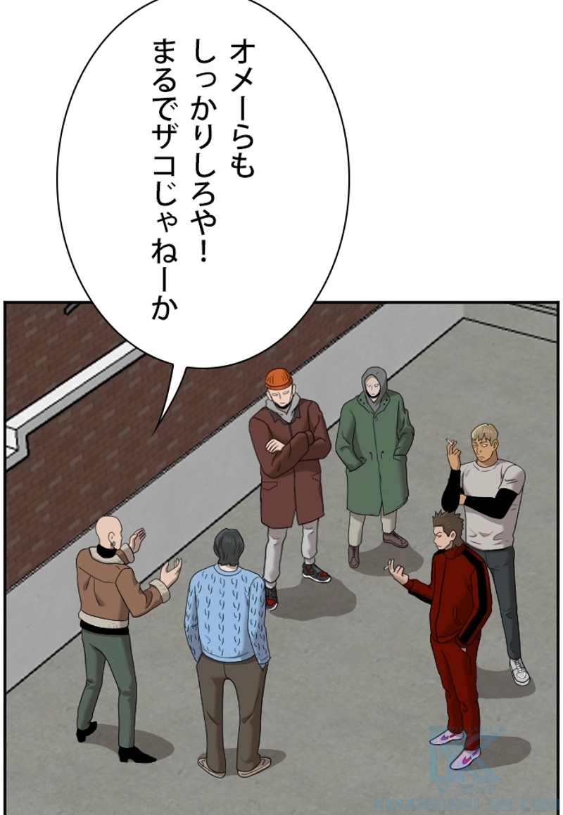 悪い男 第31話 - Page 101