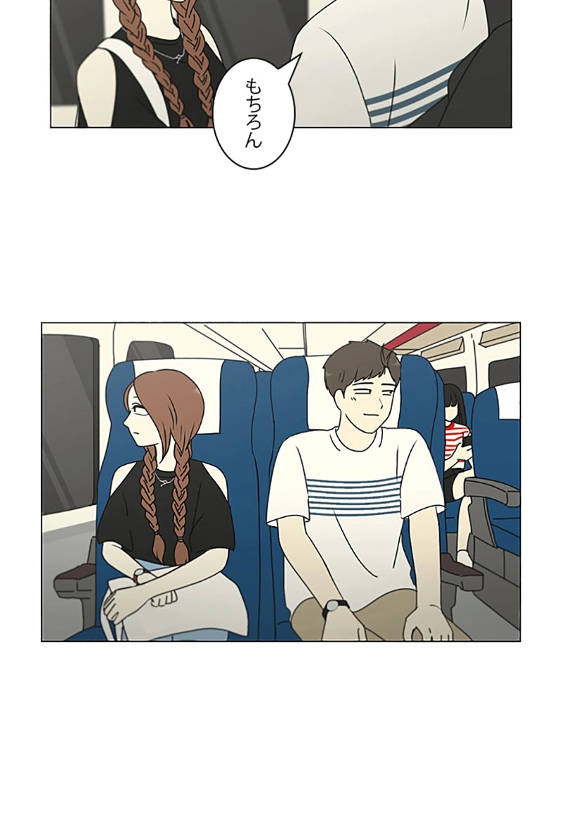 恋愛革命 第221話 - Page 14