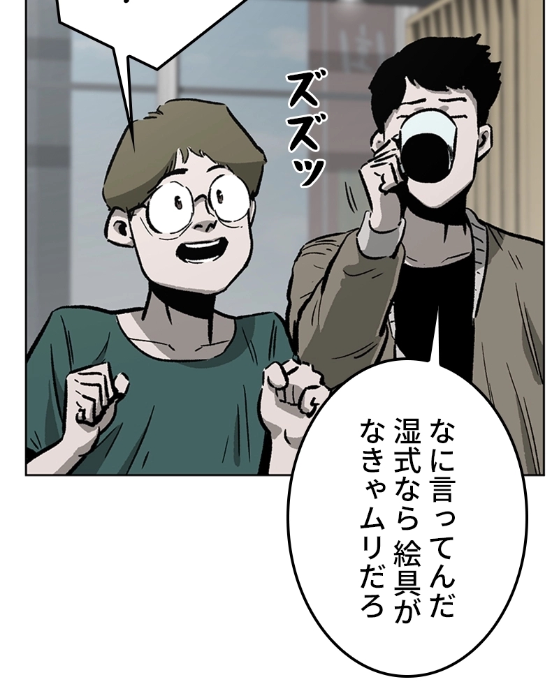 ZETA 第2話 - Page 59
