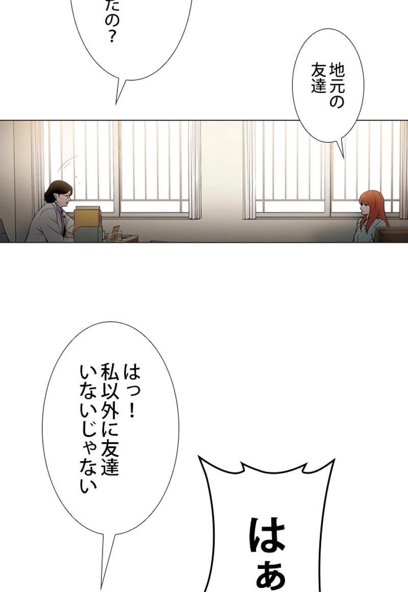 SO YOU 第2話 - Page 41