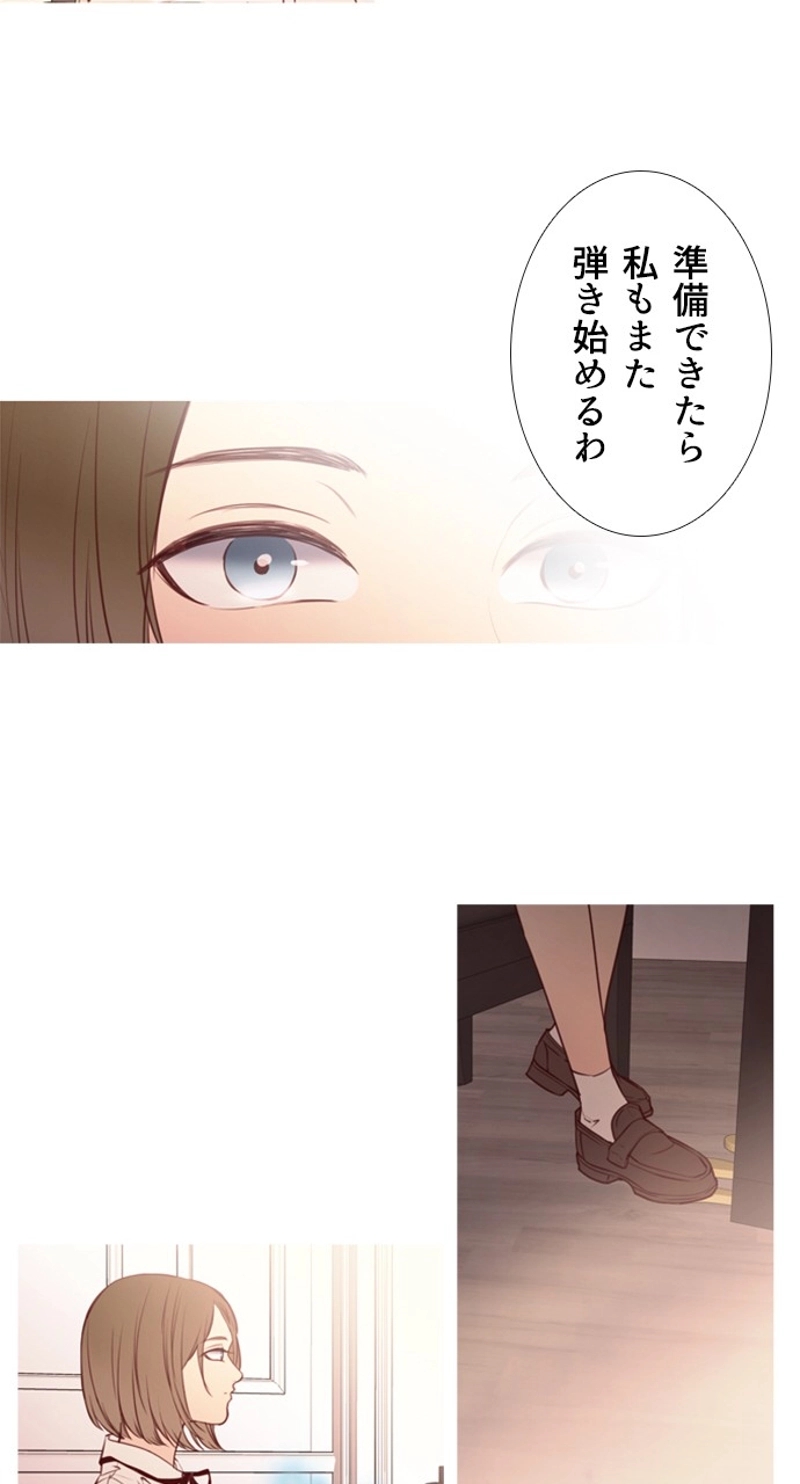 misterioso 第1話 - Page 18