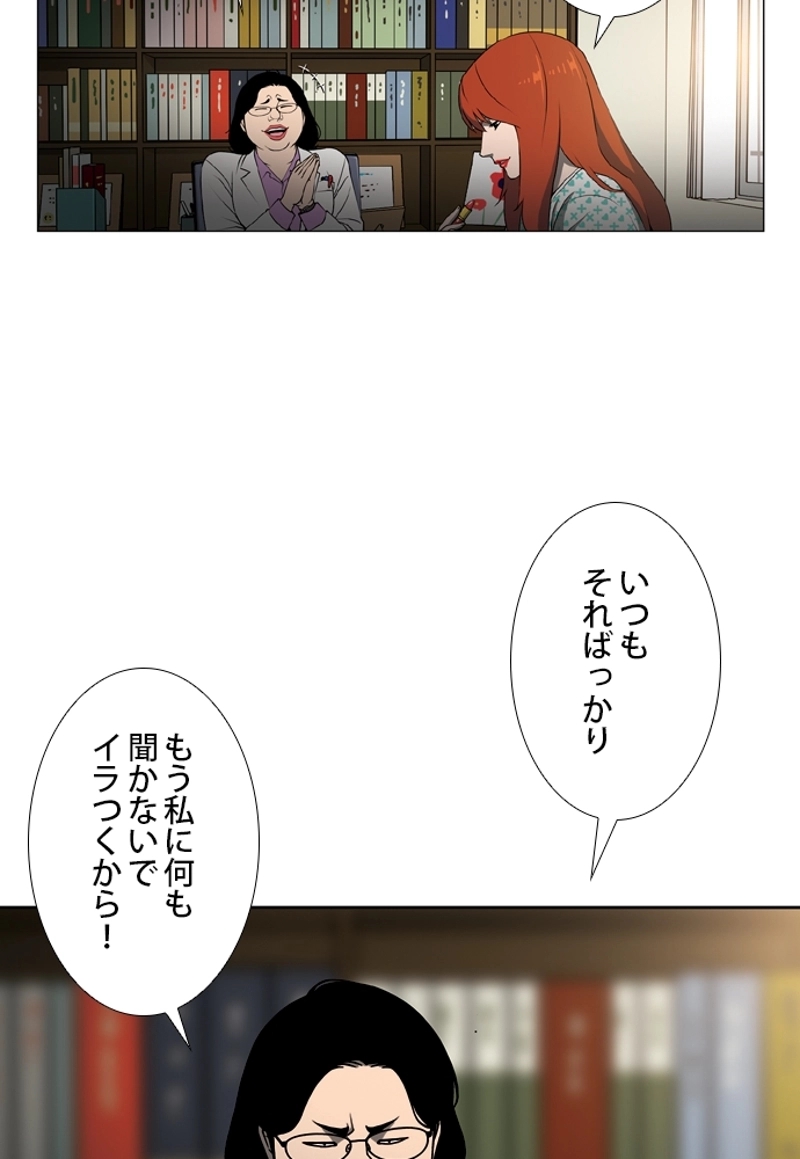 SO YOU 第2話 - Page 27