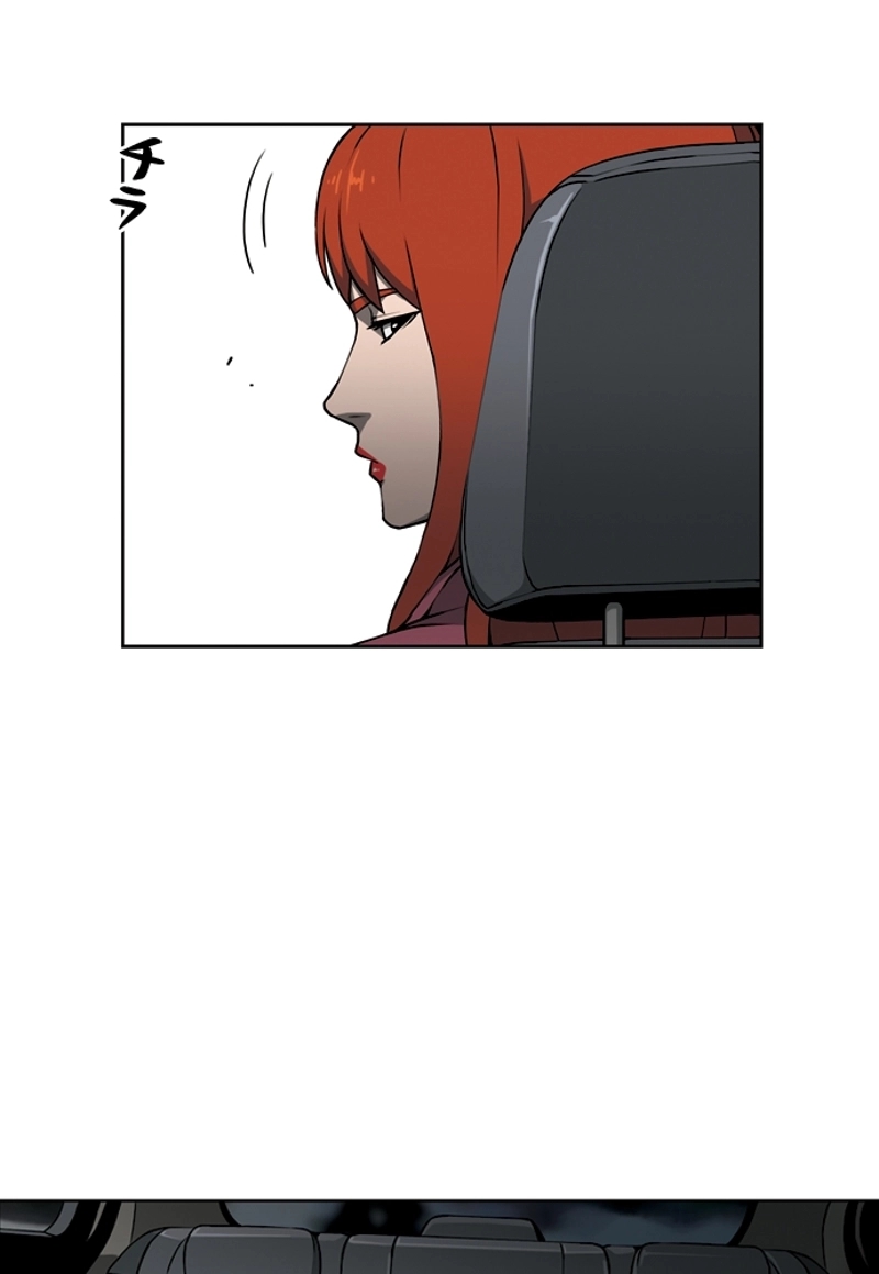 SO YOU 第3話 - Page 96
