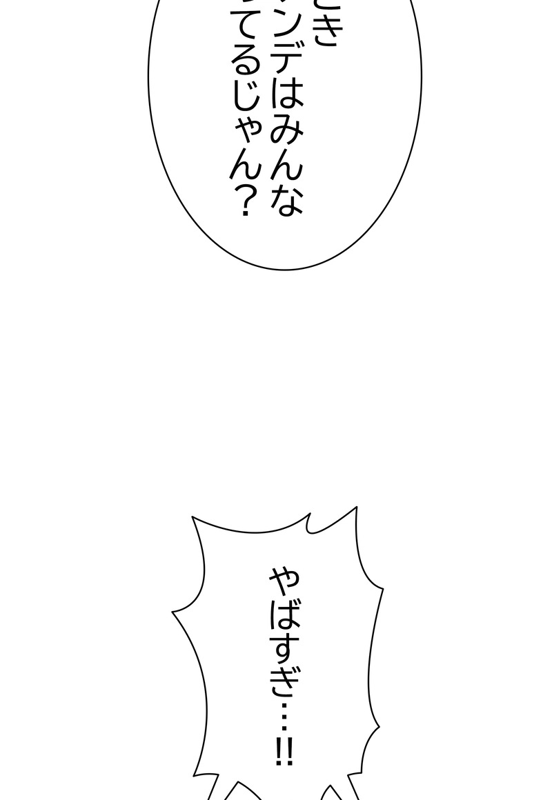 かわいいオトコ 第1話 - Page 136