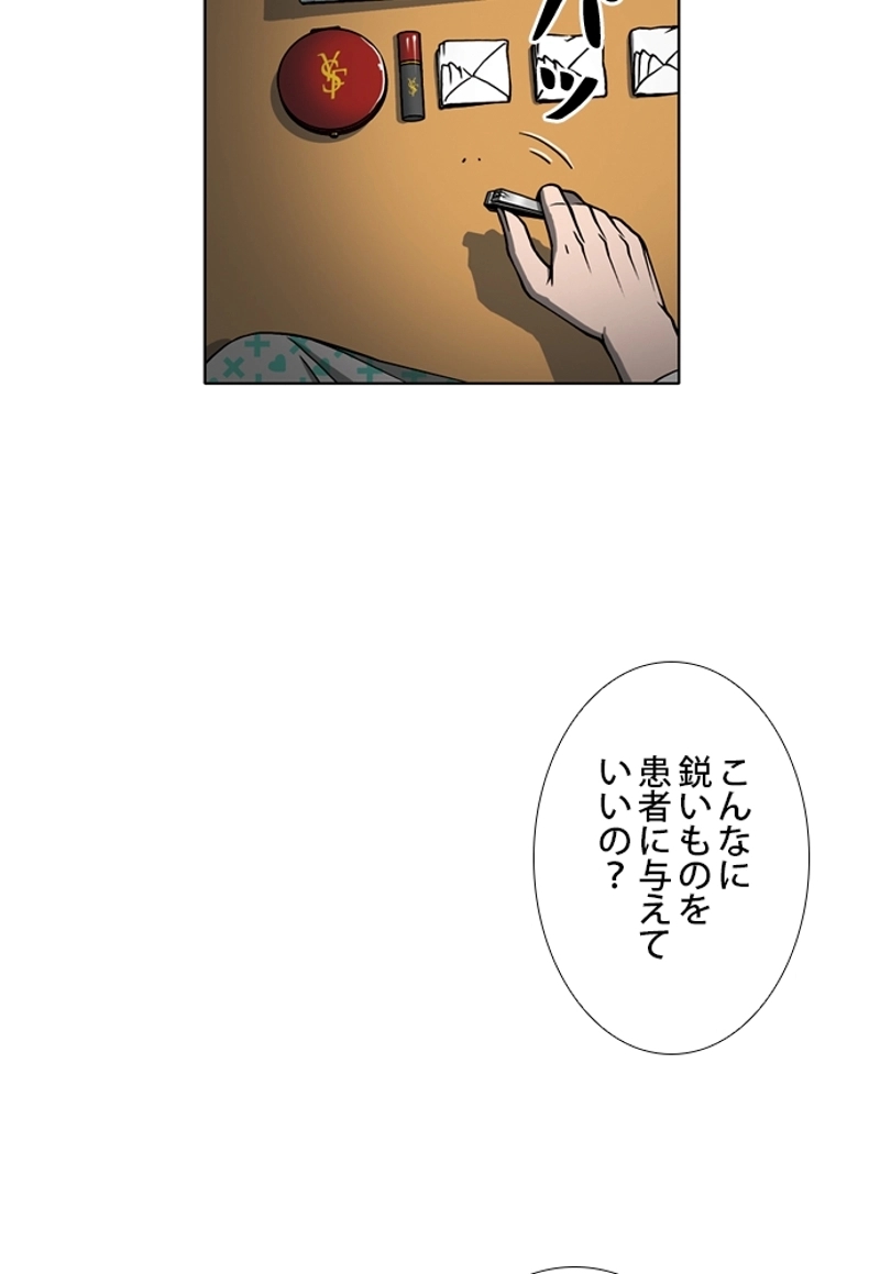 SO YOU 第1話 - Page 72