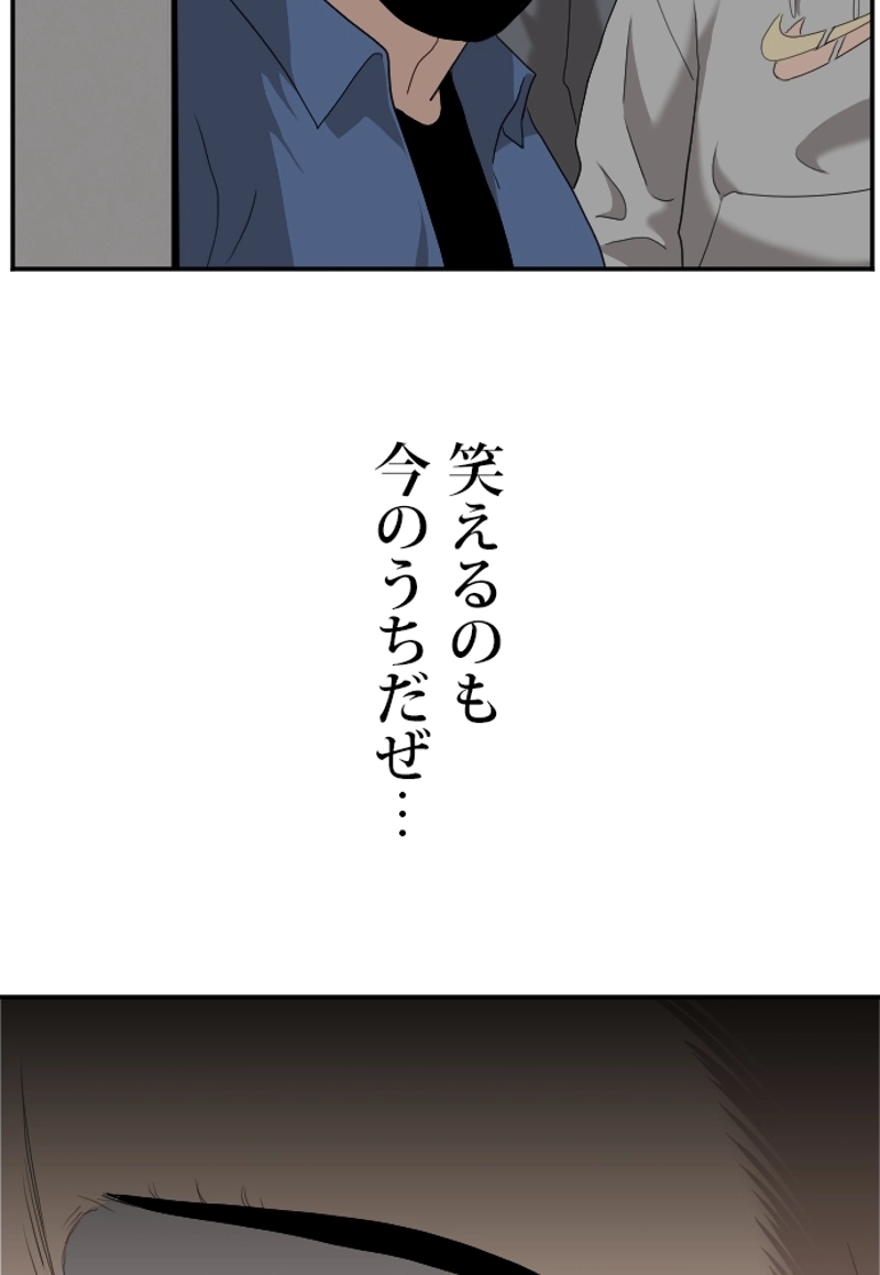 悪い男 第31話 - Page 4