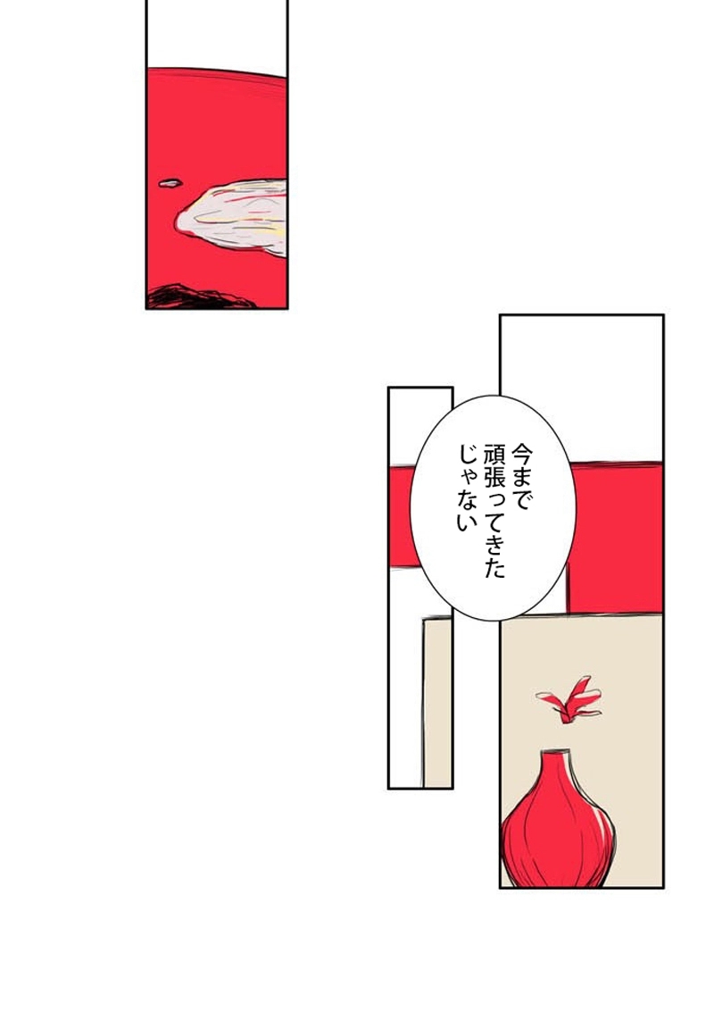 囁き 第1話 - Page 47