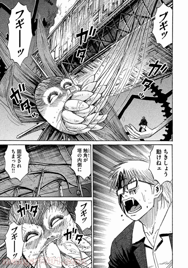 彼岸島 48日後… 第52話 - Page 19
