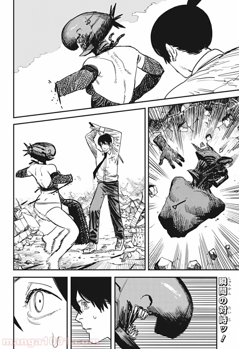 チェンソーマン 第49話 - Page 2