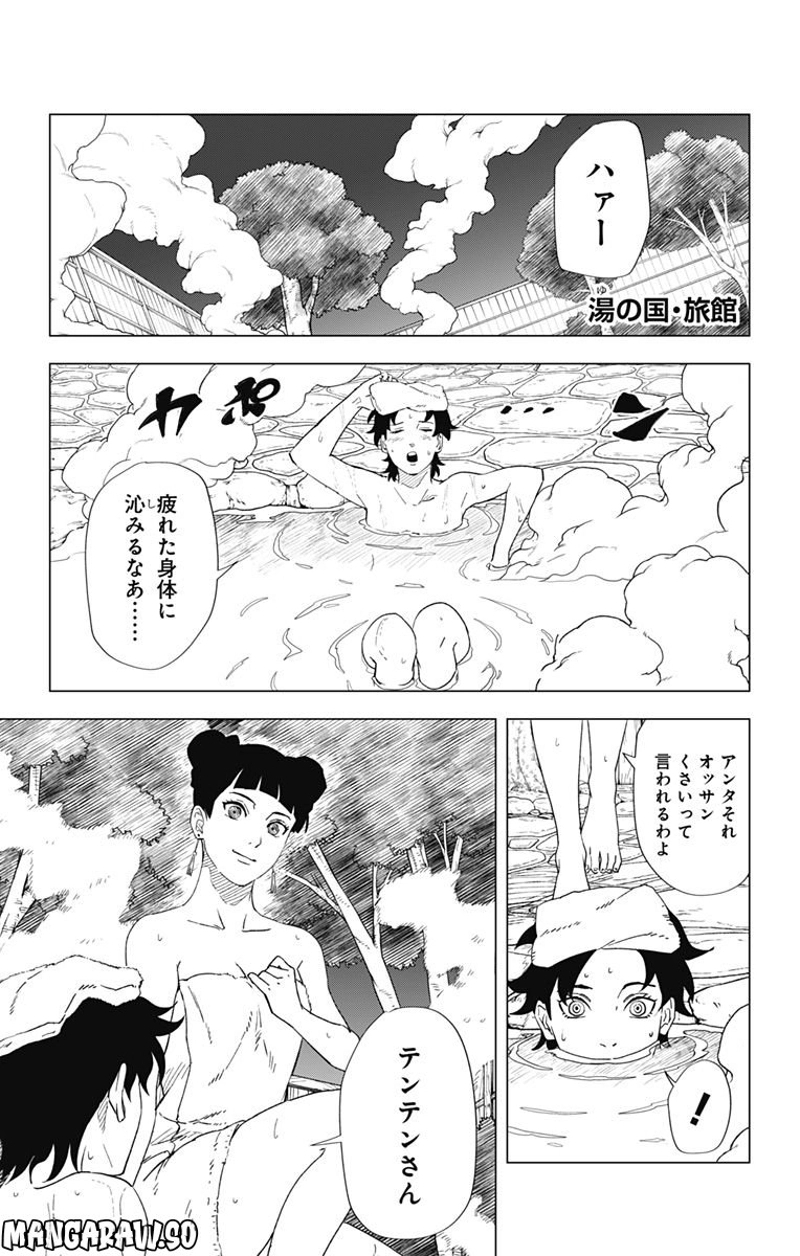 NARUTO-ナルト-　木ノ葉新伝 湯煙忍法帖 第7話 - Page 3