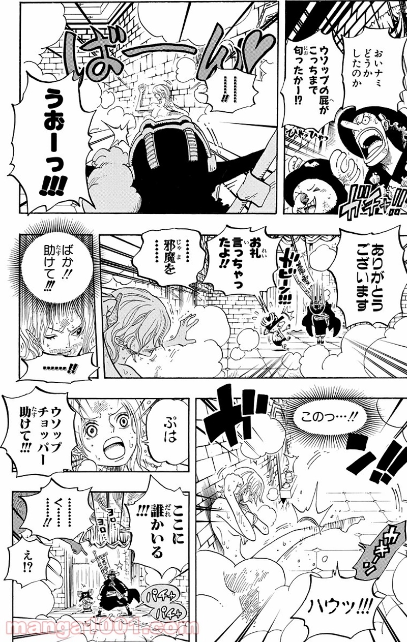 ワンピース 第446話 - Page 17
