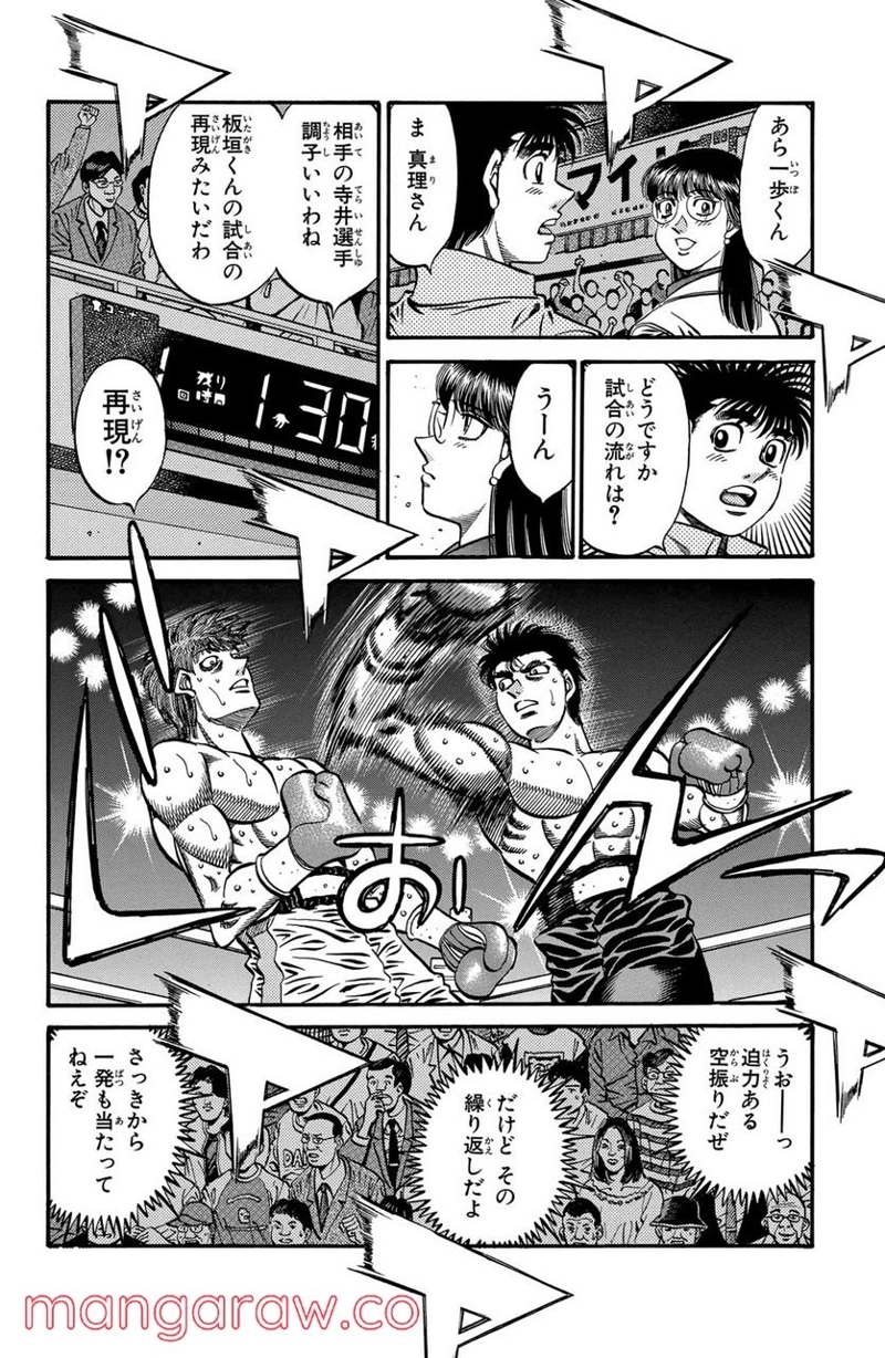 はじめの一歩 第571話 - Page 6