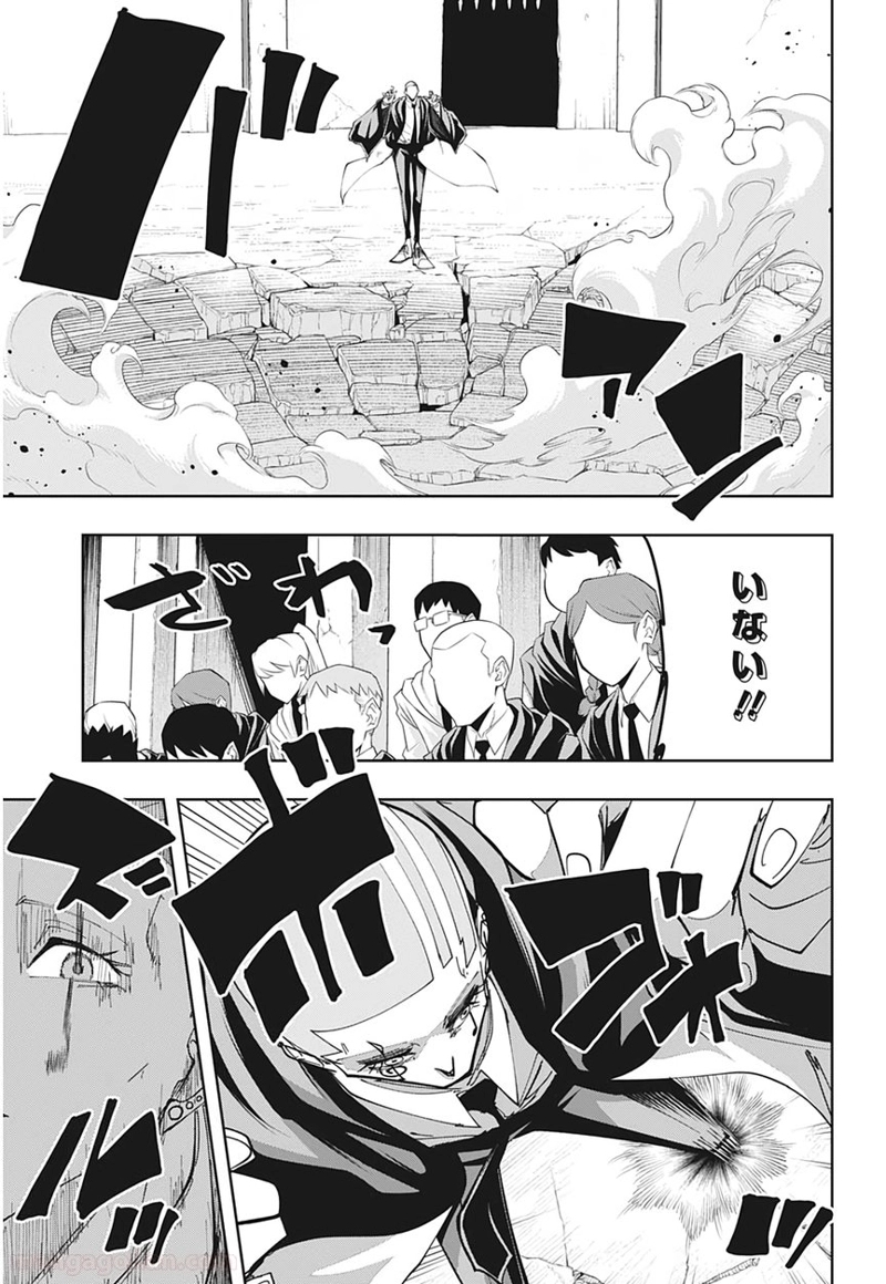 マッシュルーMASHLE- 第59話 - Page 11