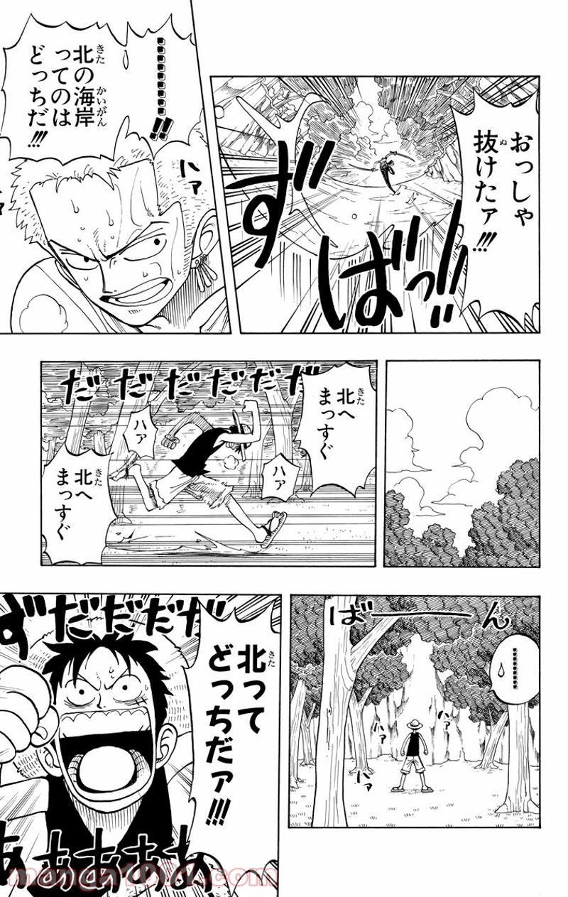 ワンピース 第29話 - Page 11