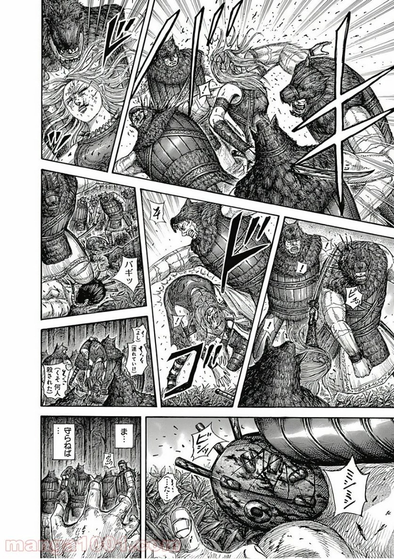 キングダム 第569話 - Page 12