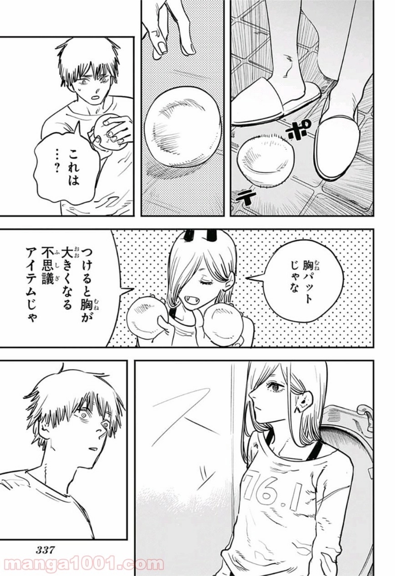チェンソーマン 第12話 - Page 3