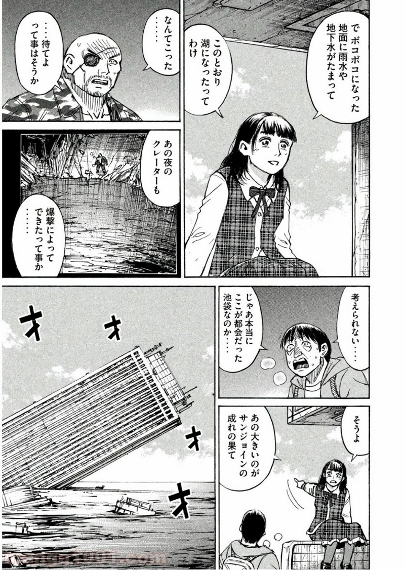 彼岸島 48日後… 第167話 - Page 15