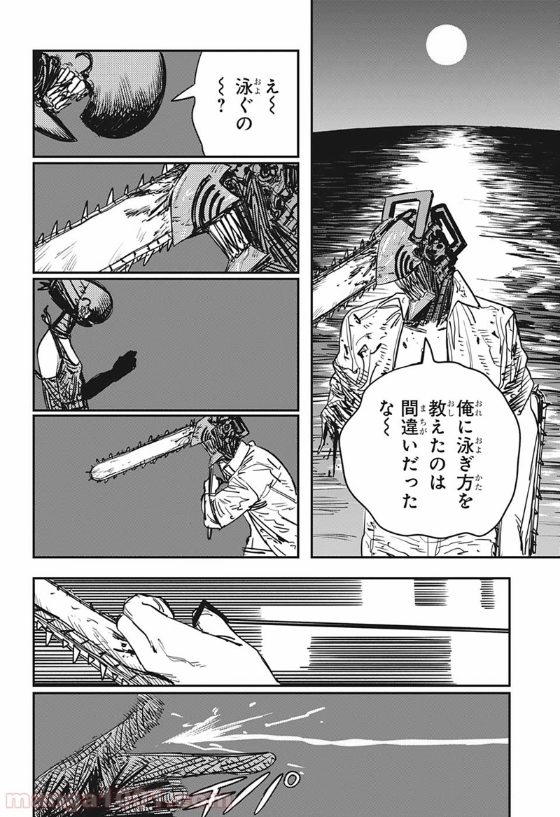チェンソーマン 第51話 - Page 4