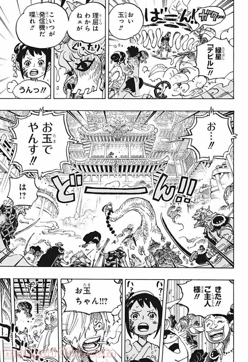 ワンピース 第1016話 - Page 13