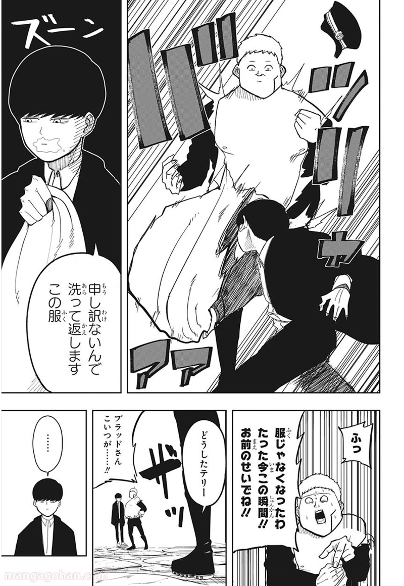 マッシュルーMASHLE- 第1話 - Page 16