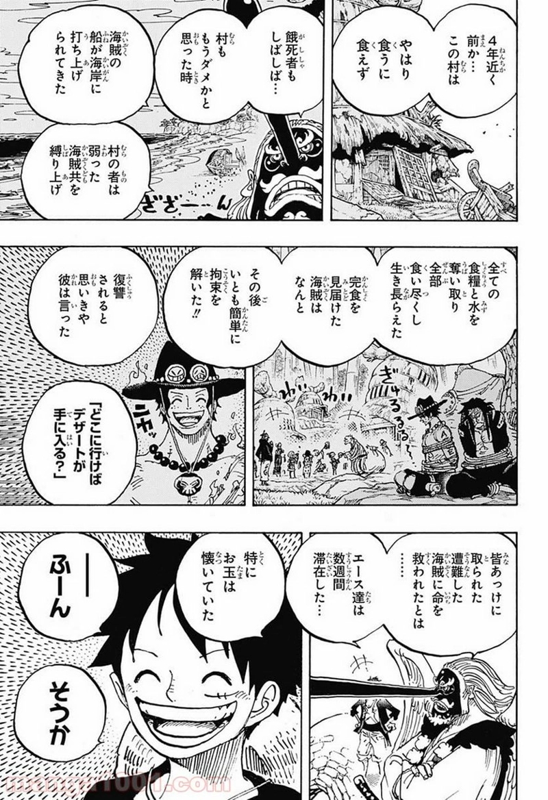 ワンピース 第912話 - Page 7