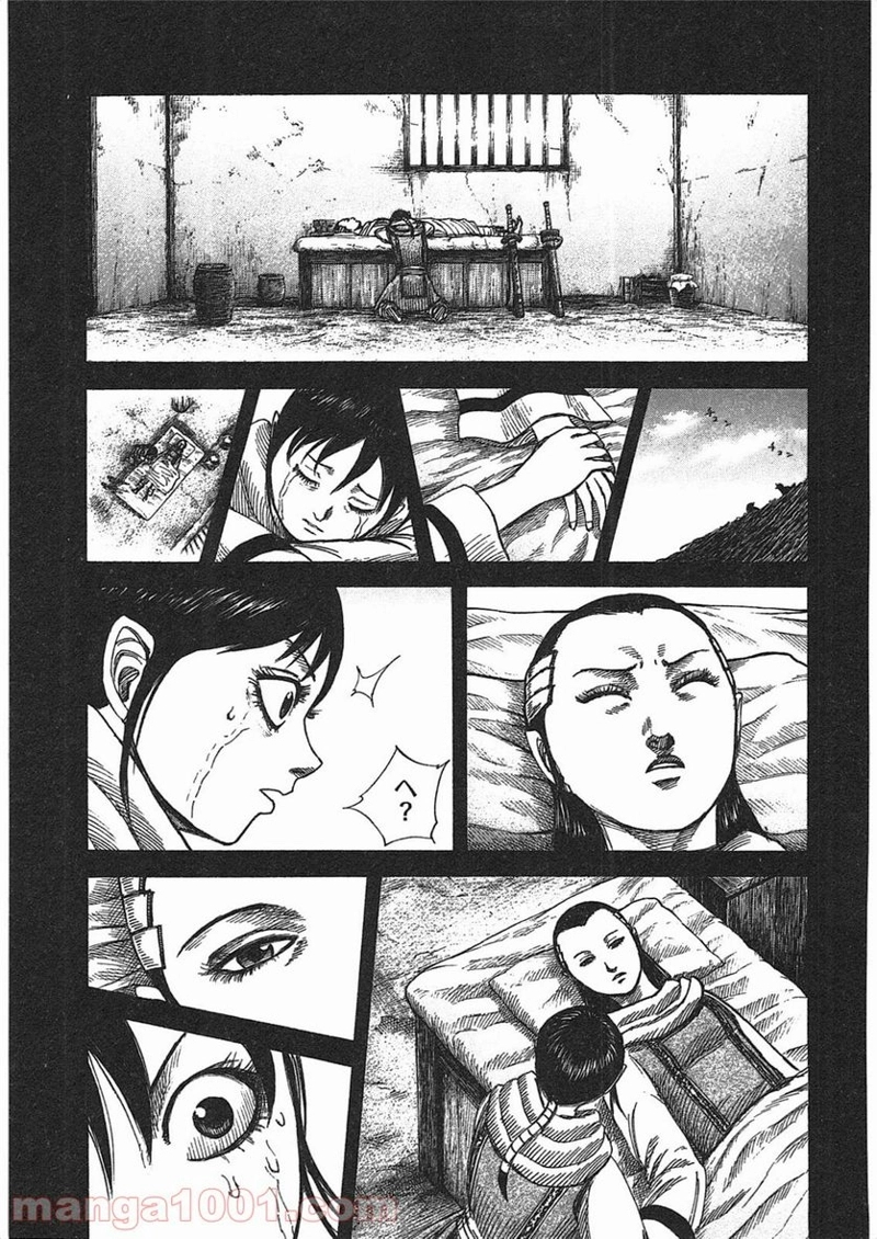 キングダム 第362話 - Page 12