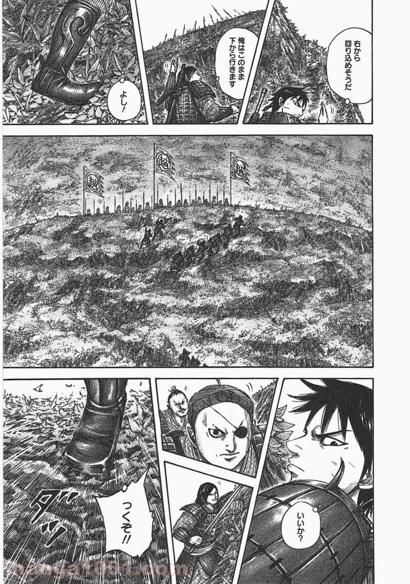 キングダム 第446話 - Page 13